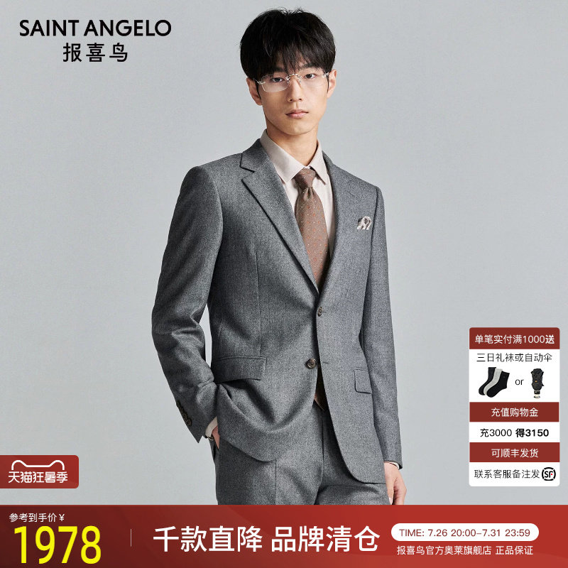 商务休闲西服时尚有型优选