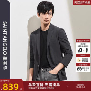 四面弹 时尚 报喜鸟春季 男士 商务休闲运动西服上衣外套单西 新款