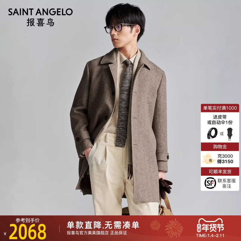 报喜鸟秋冬季新款男士商务休闲翻领质感毛呢大衣绵羊毛上衣外套男,男装,毛呢大衣,淘宝优惠券,粉丝福利购,淘宝优惠卷