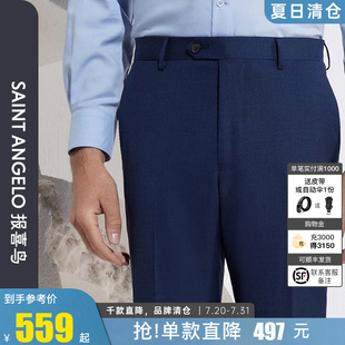 商务正装 男士 直筒垂感羊毛西裤 纯色上班西装 报喜鸟2024春季 裤 新款
