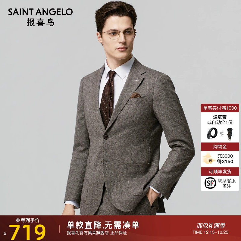 【艺术家系列】报喜鸟秋季新款男士时尚正装西服上衣外套西裤绒面
