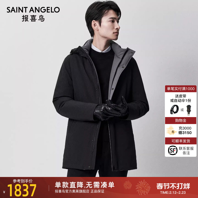 报喜鸟冬季男士商务白鸭绒防风中长款立领休闲保暖连帽羽绒服外套