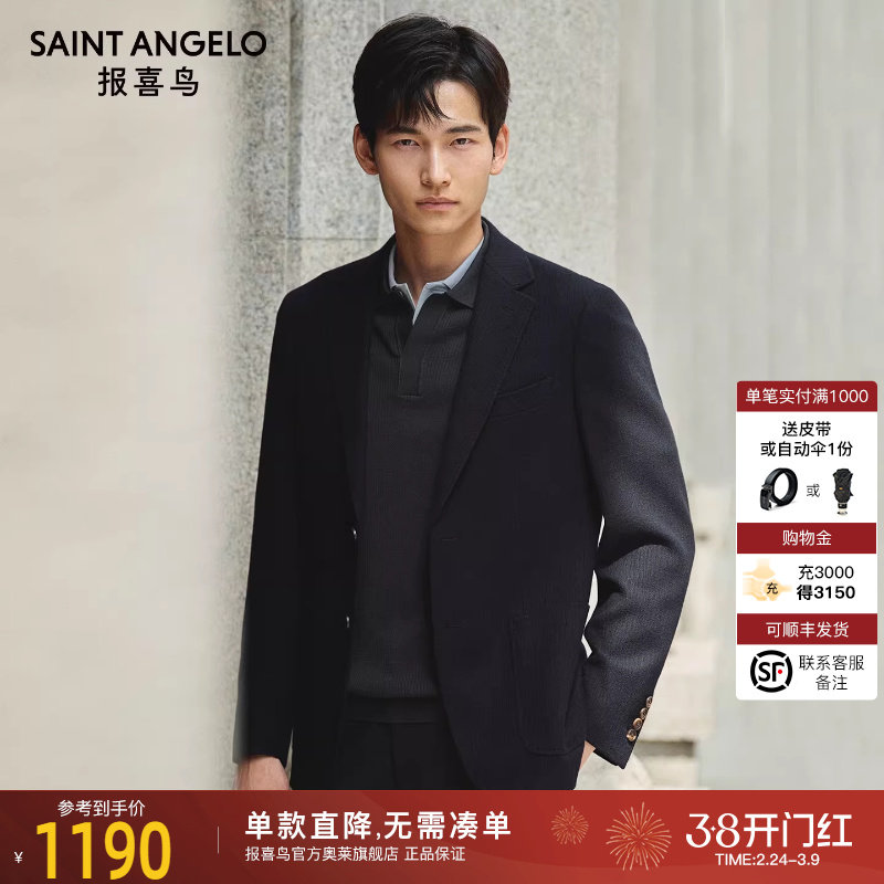 【100%羊毛】报喜鸟秋季新款男士正装单西肌理休闲西服外套上衣男