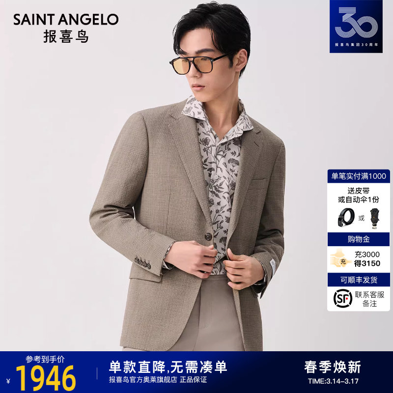 【进口面料】报喜鸟春季新款男士含亚麻西服上衣职场羊毛便西外套