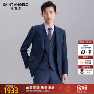 报喜鸟秋季新款男士商务正装时尚修身格纹羊毛西服上衣西裤西装男