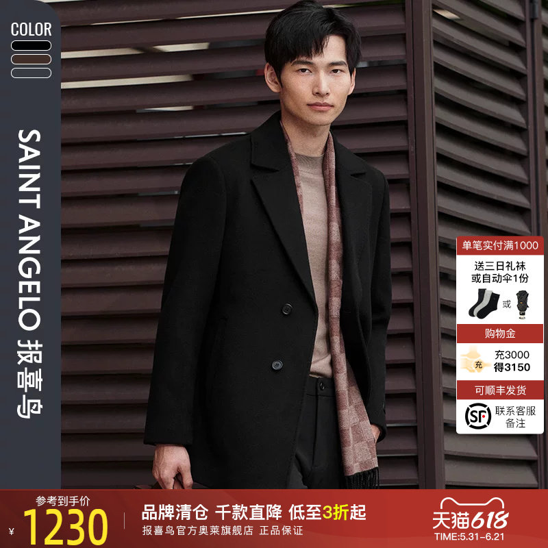 报喜鸟2025秋冬新款男士商务正装毛呢大衣休闲百搭绵羊毛上衣外套