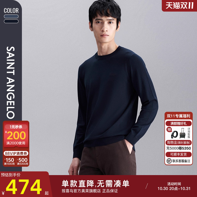 【双色可选】报喜鸟秋季新款男商务休闲圆领羊毛衫直筒毛衣针织衫