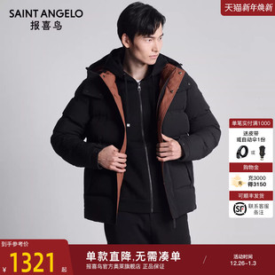 休闲面包服白鸭绒舒适保暖厚款 男士 羽绒服外套 新款 报喜鸟2025冬季