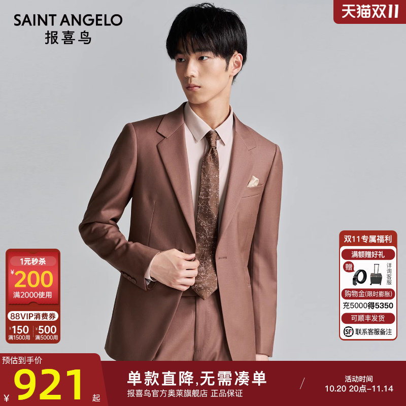 时尚正装西服气质优雅优选