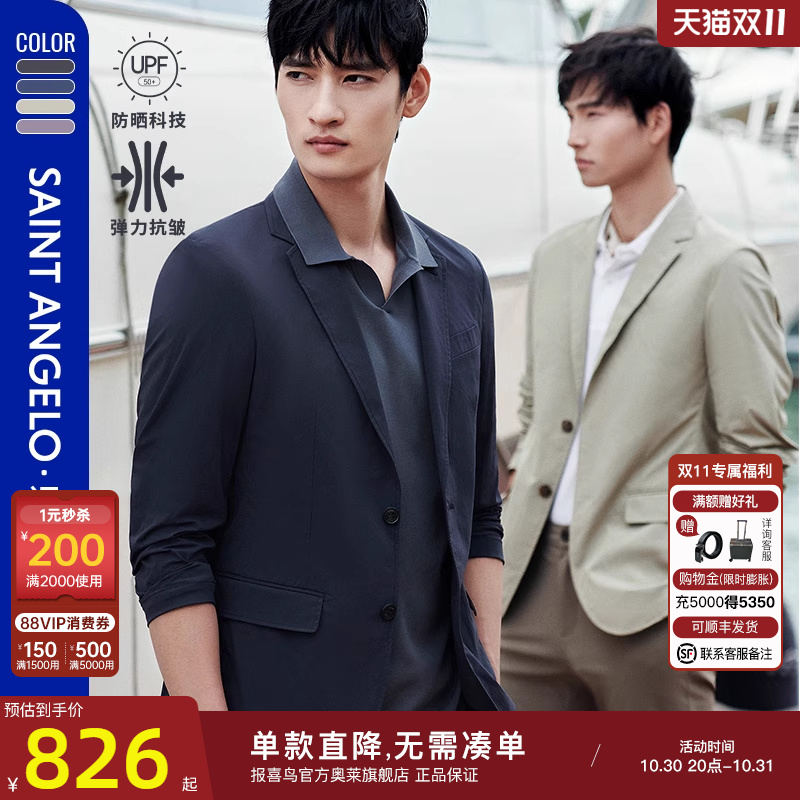 报喜鸟男运动西服便西上衣外套