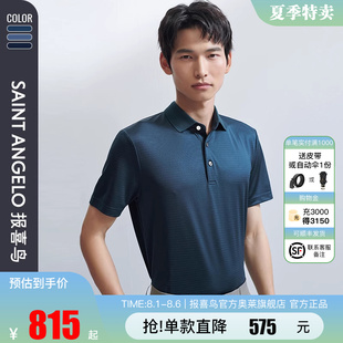 短袖 男士 商务休闲时尚 多彩蓝 POLO衫 可水洗桑蚕丝 报喜鸟24夏季