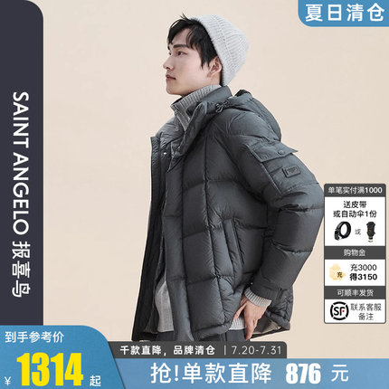 报喜鸟2024冬季新款商务休闲男士连帽羽绒服面包服轻暖鸭绒服外套
