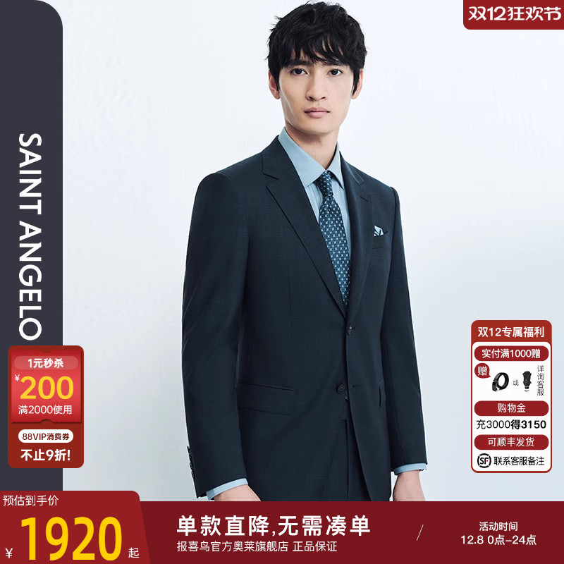 报喜鸟商务正装西装西裤