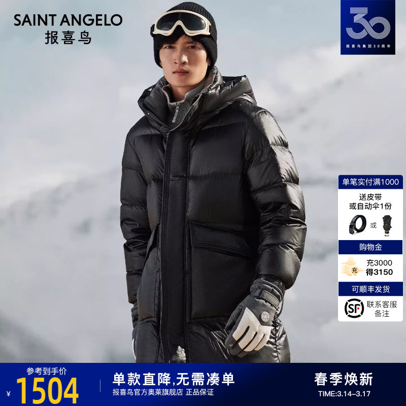 报喜鸟冬季新款男士时尚休闲连帽中长款加厚羽绒服保暖上衣外套男