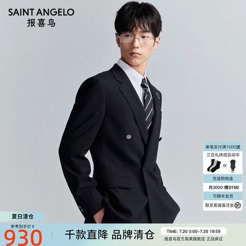 【ONE系列】报喜鸟男士婚庆西服
