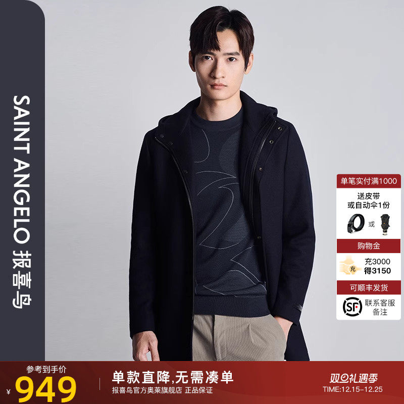 报喜鸟时尚休闲毛呢大衣