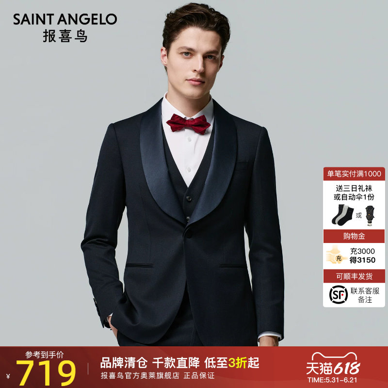 【婚庆西服】报喜鸟新款时尚正装青果领新郎羊毛西服上衣西裤男士