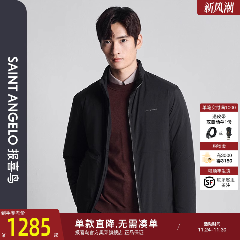 报喜鸟商务休闲羽绒服