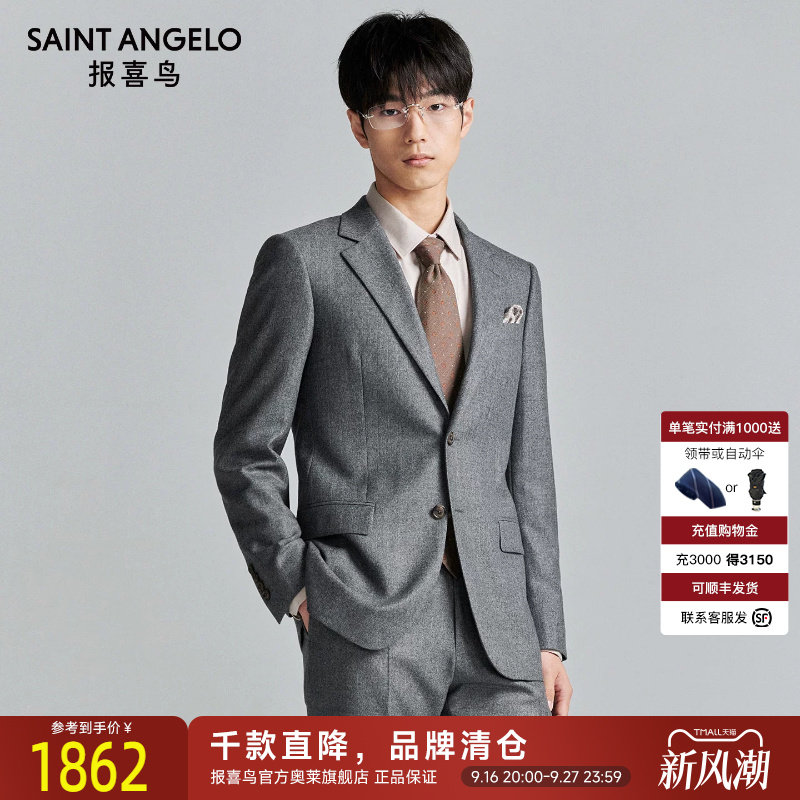 商务休闲西服时尚有型优选
