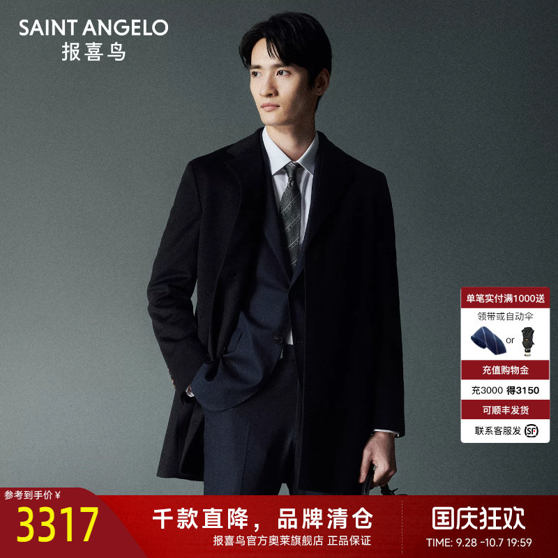报喜鸟商务休闲毛呢大衣
