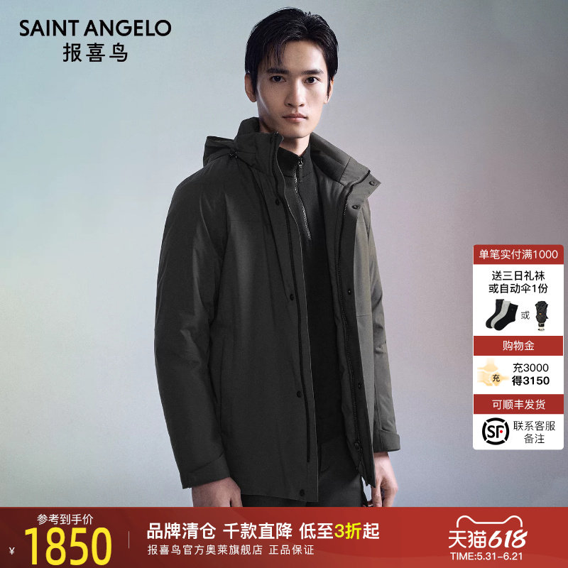 报喜鸟冬季新款男士商务休闲连帽雪松绿羽绒服保暖白鸭绒上衣外套