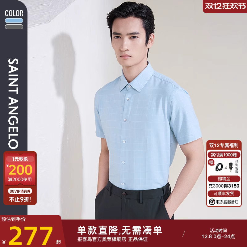 报喜鸟短袖正装格纹衬衫