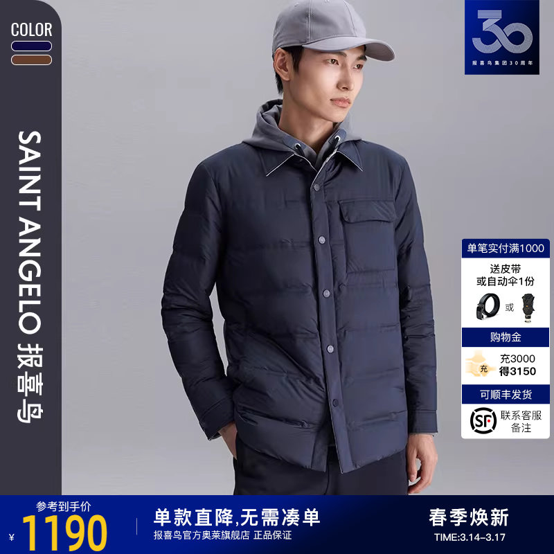 报喜鸟2024冬季新款商务休闲男士白鹅绒翻领羽绒服轻暖鹅绒服外套