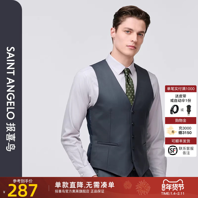 报喜鸟2025春季新款男士商务休闲宴会时尚V领马甲羊毛西服背心男,男装,常规马甲,淘宝优惠券,粉丝福利购,淘宝优惠卷