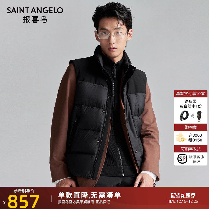 商务休闲羽绒服时尚有型优选