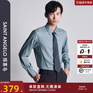 新款 男士 衬衫 丝羊毛混纺 尖领内衬 长袖 报喜鸟秋季 商务正装 时尚