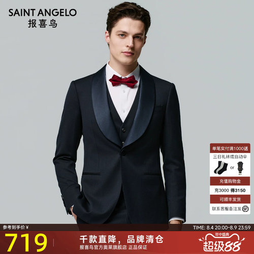 商务休闲西服时尚有型优选