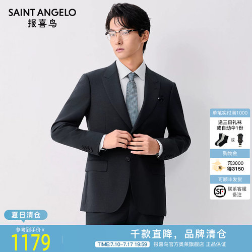【ONE系列】报喜鸟男士西服外套