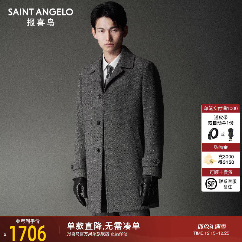 报喜鸟商务休闲毛呢大衣