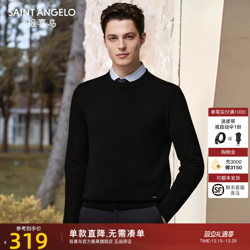 【100%绵羊毛】报喜鸟男士羊毛衫