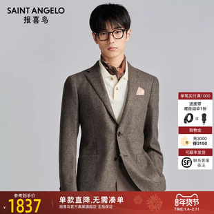 报喜鸟秋季新款男士商务正装西服上衣单西便西咖色绵羊毛西装外套