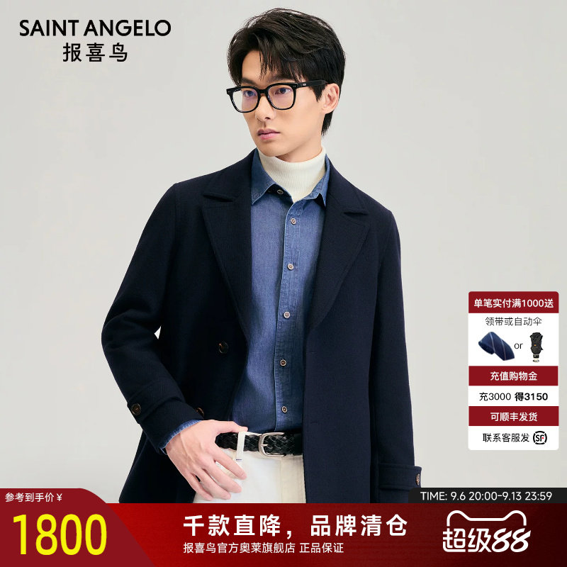 报喜鸟商务休闲毛呢大衣