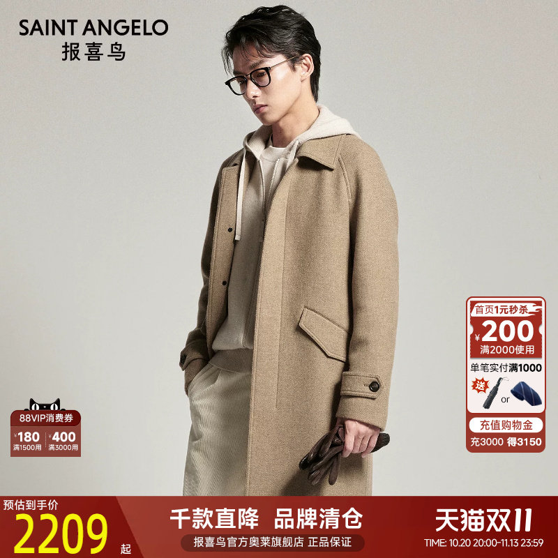 报喜鸟商务休闲毛呢大衣