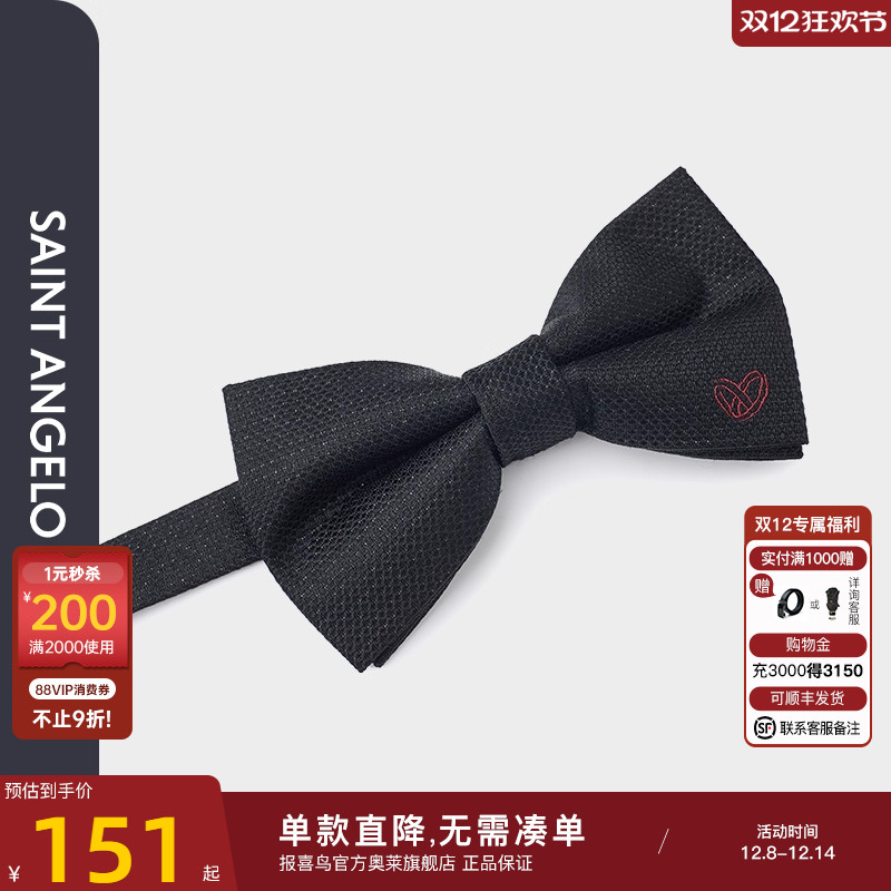 报喜鸟秋季新款正装桑蚕丝领结