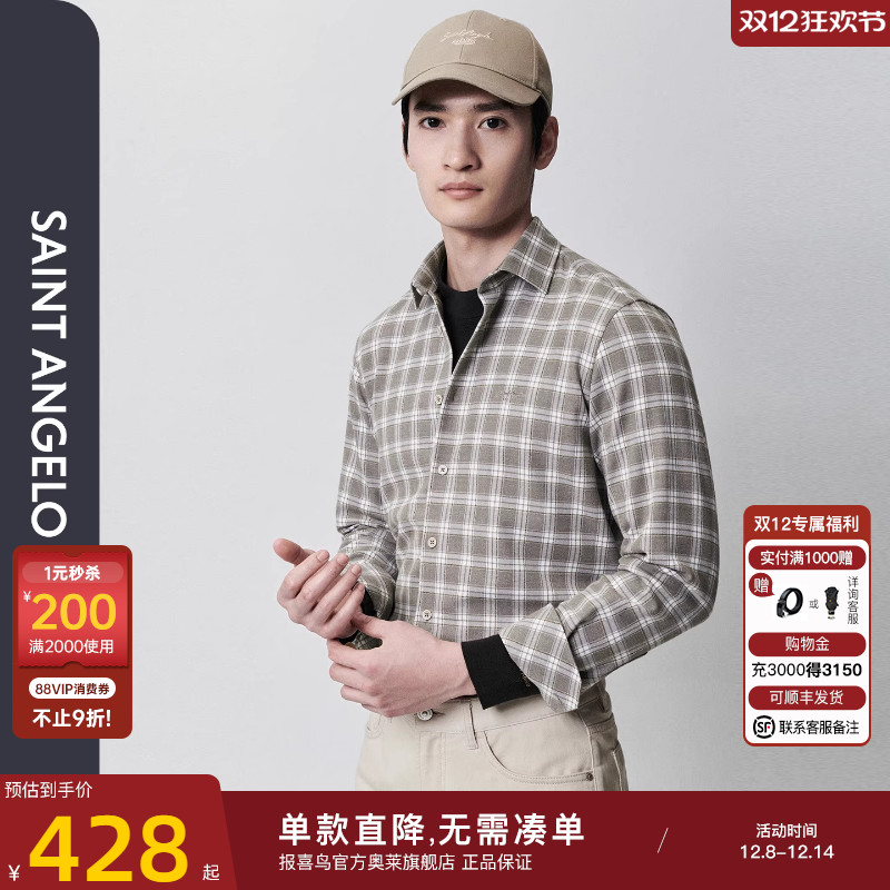 报喜鸟秋季男士商务正装长袖衬衫