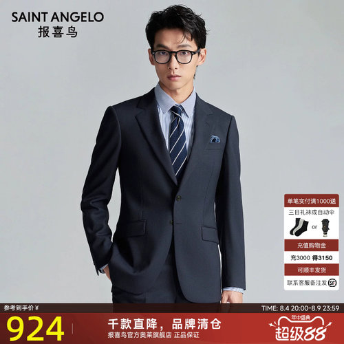 报喜鸟春季男士商务正装西服外套