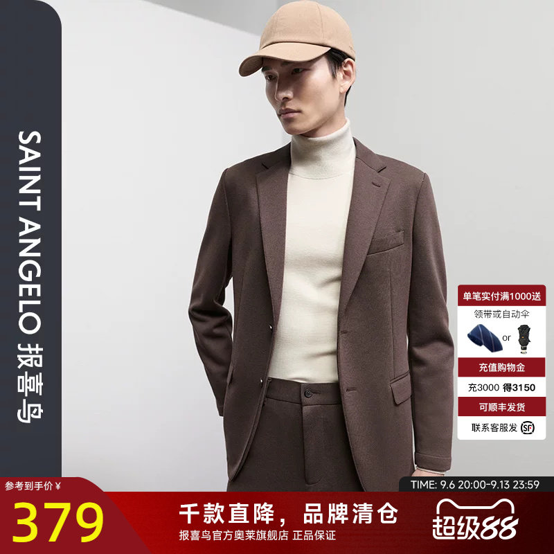 【运动西服】报喜鸟品牌冬季新款时尚休闲运动西服上衣外套男士