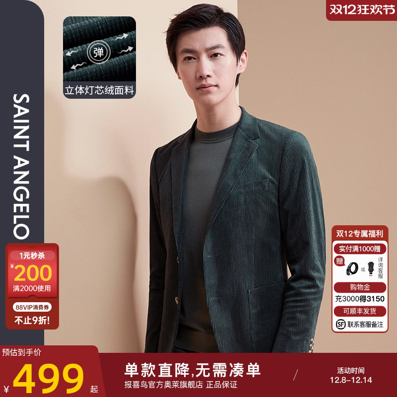 运动休闲时尚西服报喜鸟