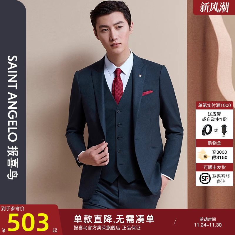 报喜鸟男商务休闲一粒扣西装上衣