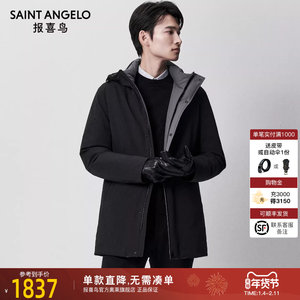 报喜鸟冬季男士商务白鸭绒防风中长款立领休闲保暖连帽羽绒服外套