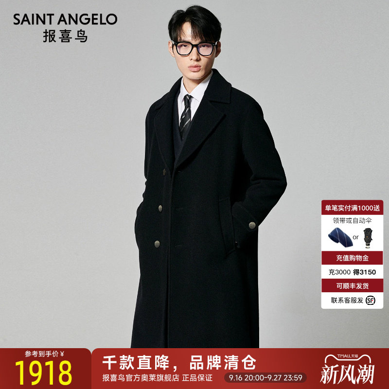 报喜鸟商务休闲羊毛外套保大衣
