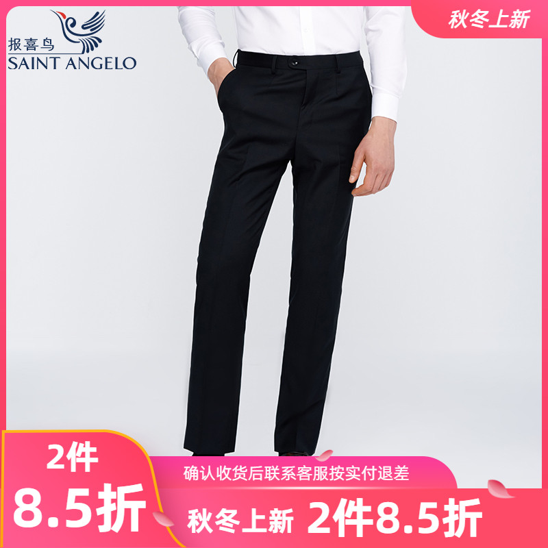 报喜鸟男裤商务正装西服裤子秋季男士修身直筒羊毛西装裤黑色西裤