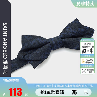 報喜鳥2023商場同款 韓版 商務領結男桑蠶絲藏青色襯衫 領部配飾 男士