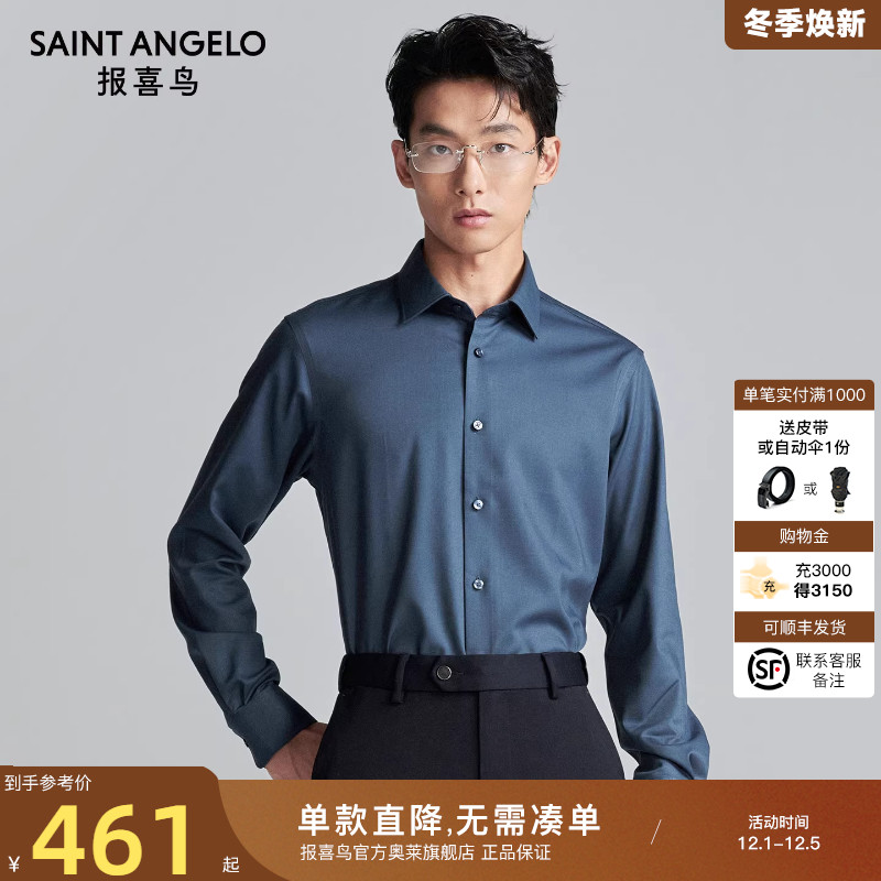 商助正装衬衫时尚有型优选