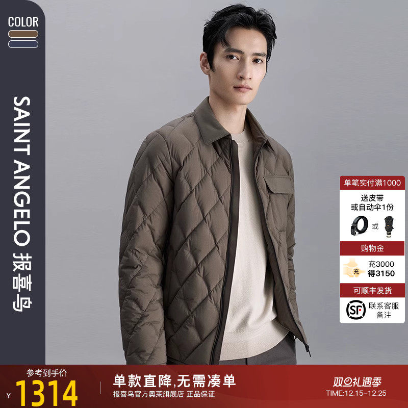 报喜鸟商务休闲羽绒服