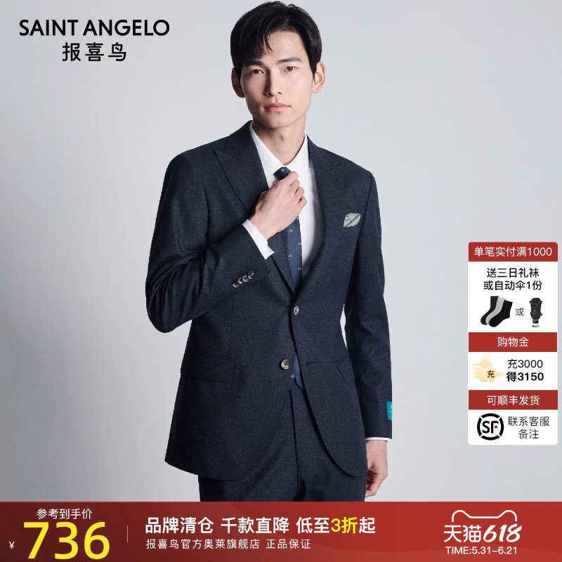 【切瑞蒂1881】报喜鸟秋季新款男士商务正装西服上衣裤子上班装男